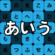 Learn Japanese Hiragana High Speed Tap - It's Brain Training. You can challenge the game super hard. | iPhone Android Free Game